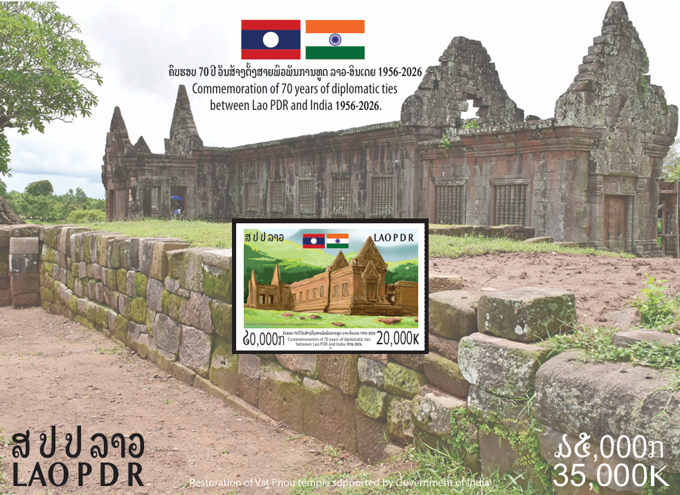 ສະເຫຼີມສະຫຼອງມິດຕະພາບ 70 ປີ ລາວ-ອິນເດຍ ເປີດໂຕສະແຕມໄປສະນີຮ່ວມກັນ ກຳນົດເອົາຮູບ “ວັດພູຈຳປາສັກ” ສື່ຄວາມໝາຍສາຍພົວພັນ